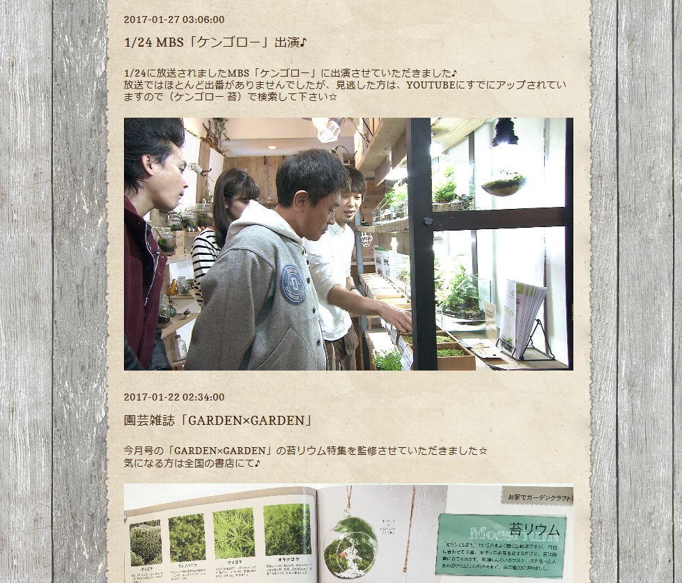 Moss-connect　HPより⑤